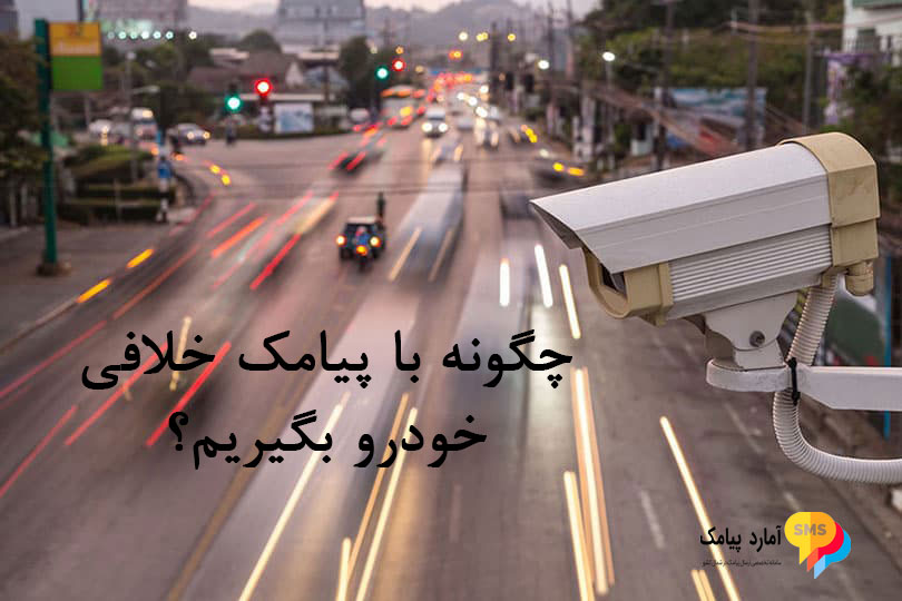 مازندران traffic-cctv